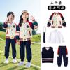 Uniforme escolar para alumnos, uniforme de primavera y otoño para niños, uniforme de jardín de infantes de estilo británico, conjunto de tres piezas para profesores.