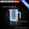 Taza medidora de plástico con escala, Vaso de laboratorio con asa, Cilindro medidor transparente comercial, Taza medidora de mililitros, Vaso graduado