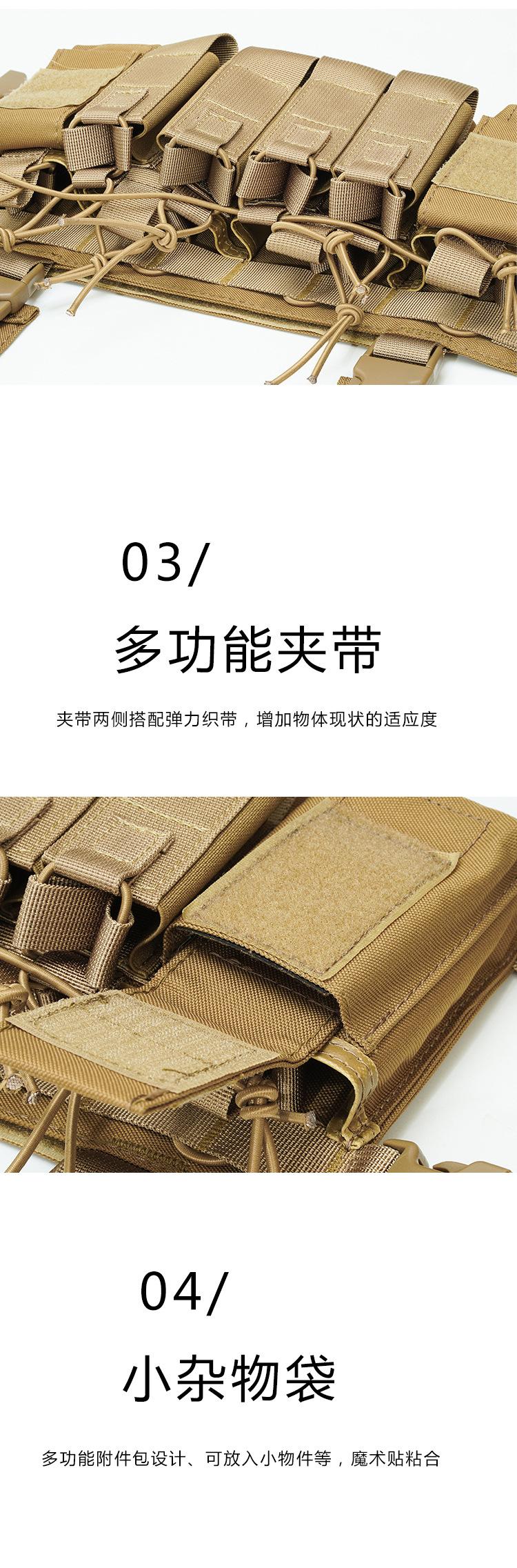 户外战术胸挂详情中文_04