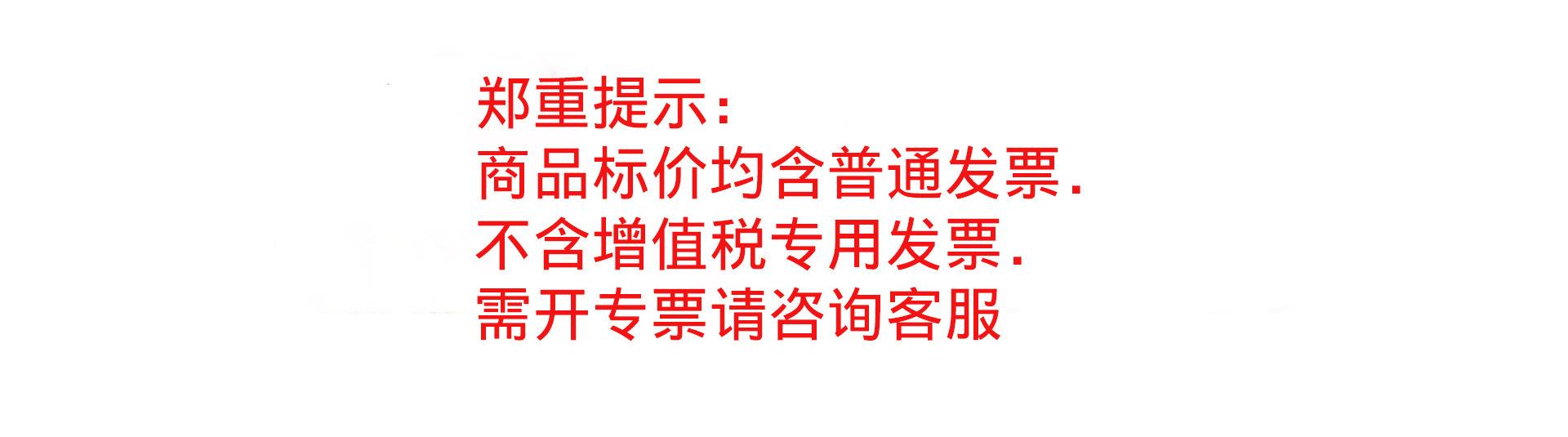 郑重提示