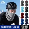 Capuz de Ciclismo em Lã Polar Outono e Inverno à Prova de Frio Máscara de Esqui em Lã Polar Esportes ao Ar Livre Chapéu Facial Quente à Prova de Vento