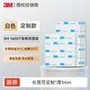 Fita Dupla Face 3m Forte Sem Marcas Fita de Espuma 1600t Esponja Branca Alta Viscosidade Resistente a Altas Temperaturas Fita Dupla Face 3m