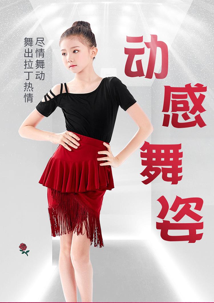 半身波边流苏拉丁裙详情页750_01.jpg