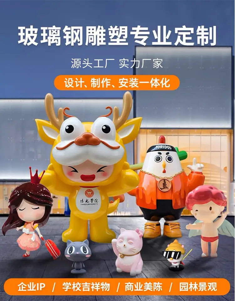 玻璃钢_01