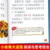 Libros Extracurriculares Imprescindibles para Segundo Grado Volumen 1 Gran Chino Cao Chong Pesa al Elefante Padre e Hijo Libro Sin Cerebro y Descontento Pinyin