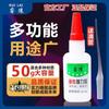Pegamento original aceitoso genuino, pegamento multifuncional para soldar, pegamento universal instantáneo de secado rápido, pegamento fuerte al por mayor