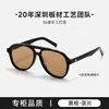 Gafas de sol de montura grande estilo europeo y americano para mujer Gafas de sol estilo aviador doble puente Tragic Magic color té negro para hombre BC-2275