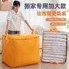 Bolsas de embalaje para mudanza de capacidad extragrande, organizadores especiales para mudanza, bolsas tejidas engrosadas a prueba de polvo y humedad