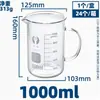 Béquer com Alça para Água de Beber Tamanho para Experimento Doméstico Escala Transparente Espessado Resistente a Altas Temperaturas Béquer de Vidro