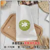 Bolsa de Embalaje para Pan de Hielo Celebridad de Internet Sabor Pegatina Desechable Hecho a Mano Papel de Algodón Blanco Yema de Huevo Crujiente Papa Hojaldrada Bolsa de Cocina