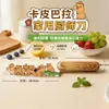 Faca Multifuncional Estampada em Aço Inoxidável, Faca de Frutas, Faca Comercial para Fatiar Frutas de Cozinha, Faca para Suplemento Alimentar de Bebê