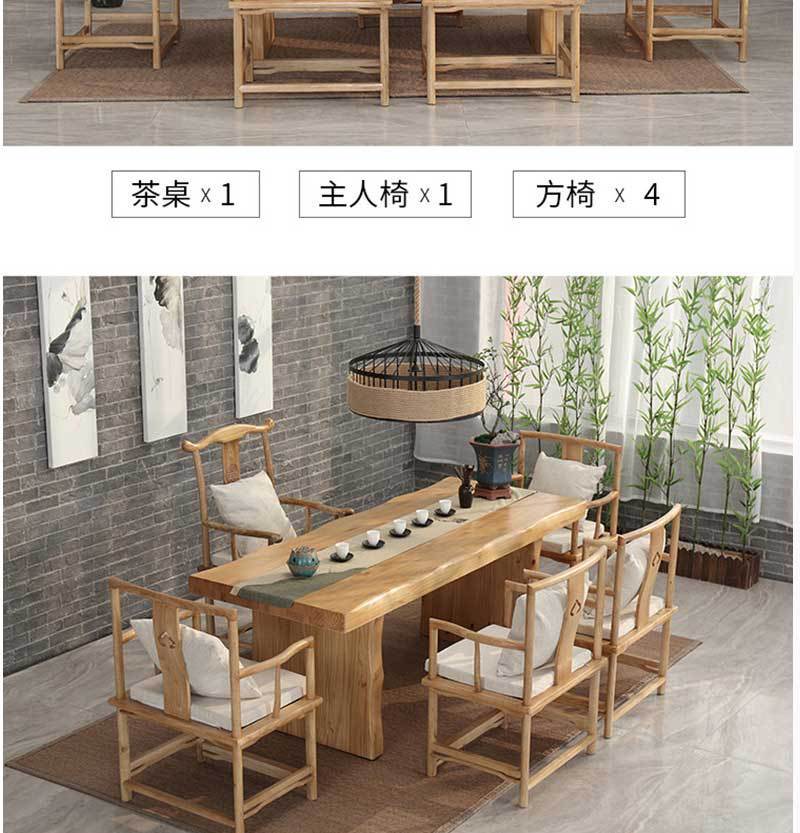 会客茶桌