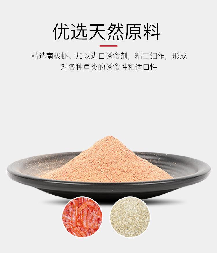 山东化氏鱼饵南极虾粉鲜赤尾青鲫鲤鱼腥味诱鱼添加剂黑坑野钓饵料