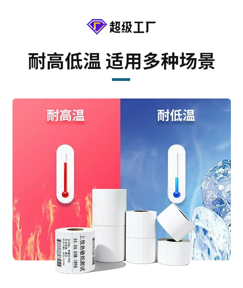 五防热敏_04