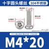 Acero Inoxidable 304 Cabeza Redonda Tornillo de Cruz Cabeza Pan Tornillo de Máquina Pm Tornillo de Zócalo de Panel Perno de Extensión M1-M10