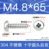 Tornillos Autorroscantes de Cabeza Plana de Acero Inoxidable 304 Gb845/Tornillos Autorroscantes de Cabeza Redonda Pa M1M2M3M4M4.8 Estándar Nacional