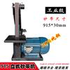 915*30 Máquina de Banda Vertical Tipo Triangular Pequeño Lijadora Máquina de Trazado de Alambre 220v 380 Monofásico Trifásico Electricidad