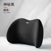 Soporte lumbar para coche cuatro estaciones universal nuevo estación de asiento almohada lumbar sedentaria cojín lumbar para silla de oficina cojín para respaldo de silla