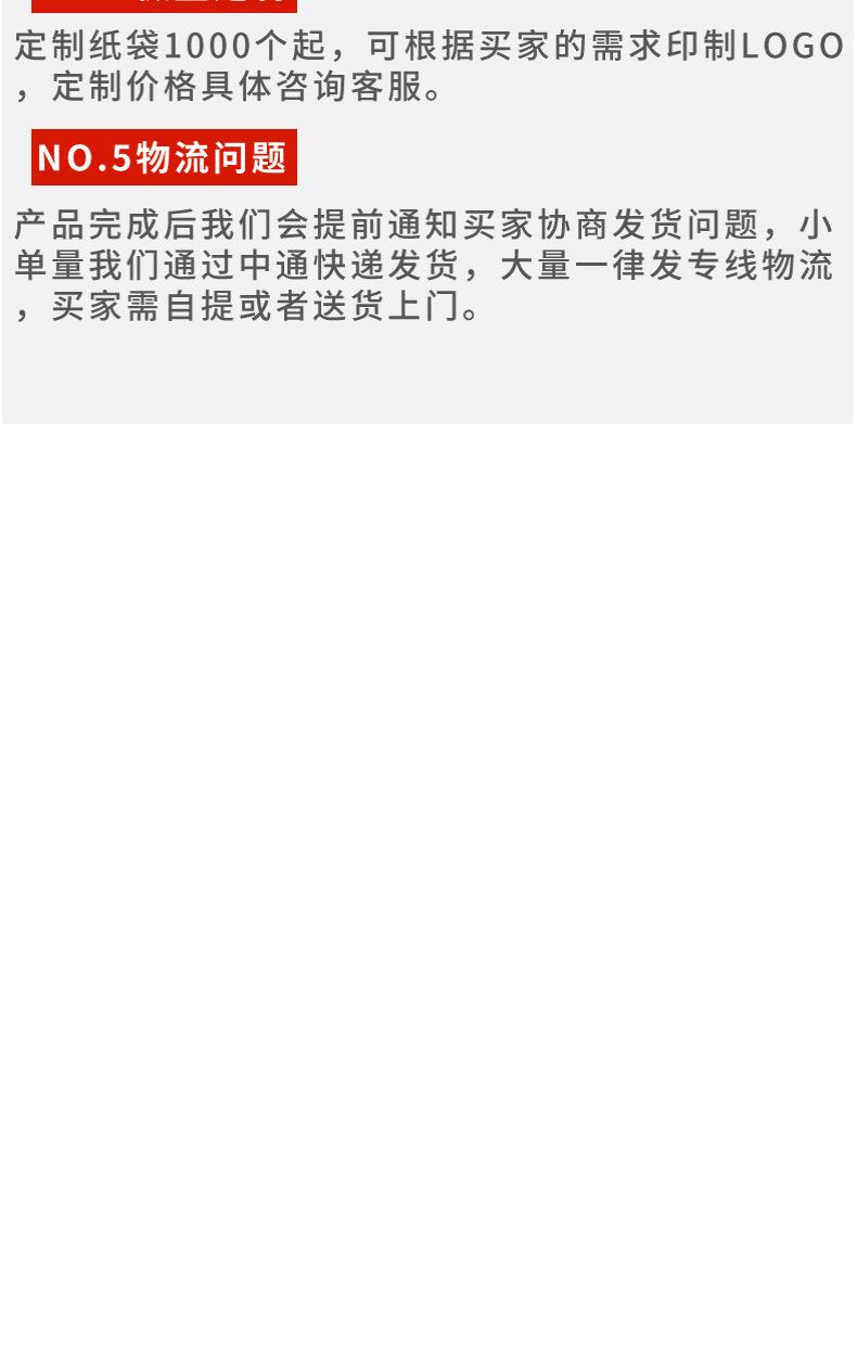 手提袋详情页新改款_15