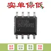 Apenas chip regulador de tensão de dropout ultrabaixo original RT9018A-25GSP SOP-8 3A