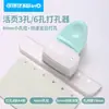 Puede obtener una excelente máquina perforadora de agujeros pequeños 9027 de 4 mm, máquina perforadora manual de hojas sueltas, perforadora manual de tres agujeros