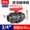 Válvula Esfera Rongsheng em PVC com Dupla União, Padrão Americano Sch80, Interruptor Manual de PVC Padrão Americano U-Pvc, Din