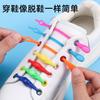Cordones Elásticos Sin Nudo para Tenis, Cordones de Silicona Elástica para Hombres y Mujeres, Gadget de Atado de Zapatos Colorido Sin Lavado
