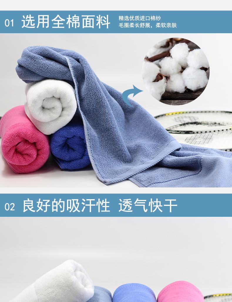 纯棉运动巾_03