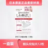 Parche Japonés Antiarrugas para la Frente para Reducir Líneas de Expresión y Surcos Nasogenianos, Lifting y Reafirmante, Específico para Dormir
