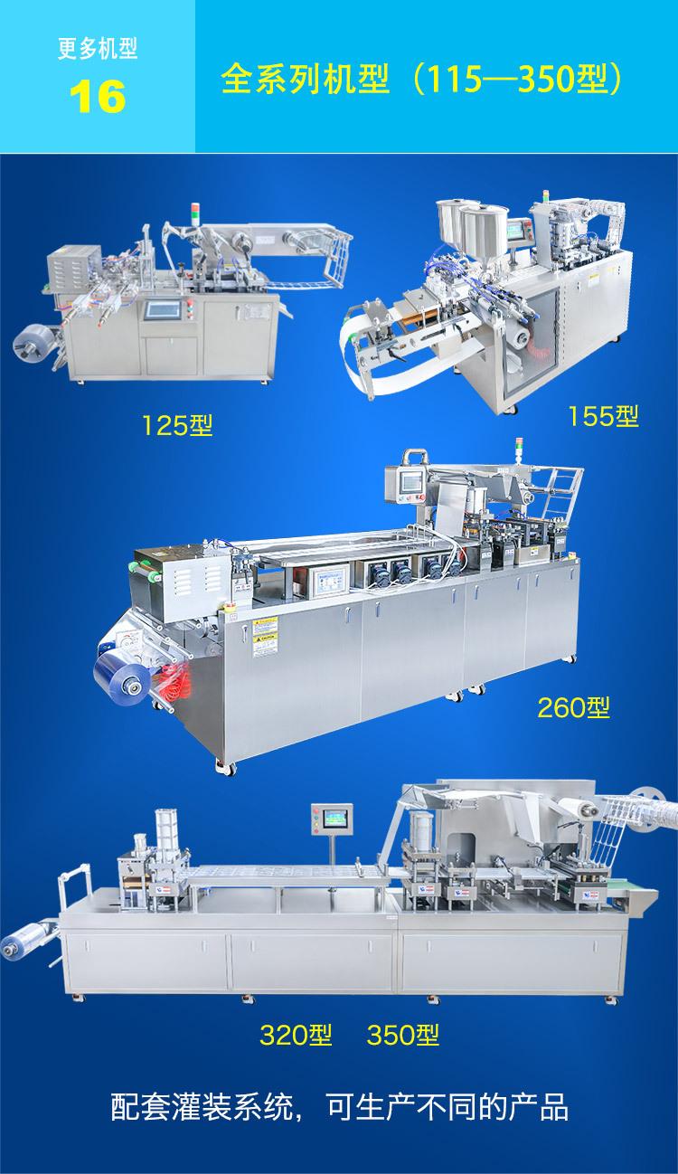 SK#乳霜包装机17