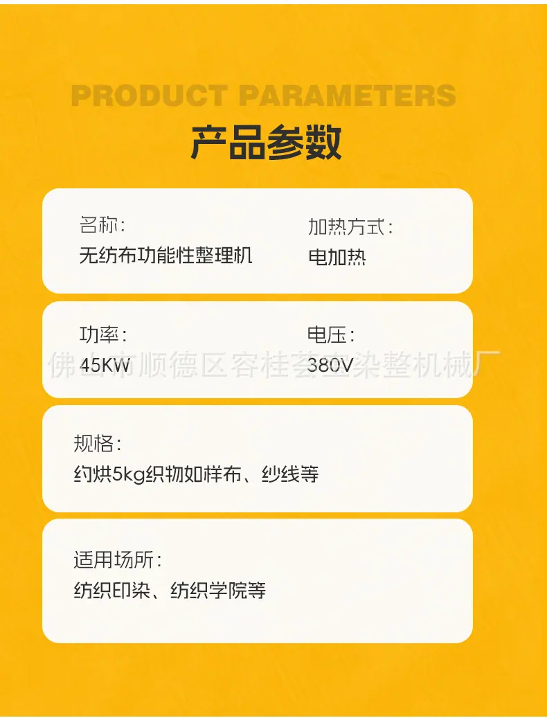 68-无纺布功能性整理机详情_11.jpg