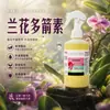 Solución nutritiva para orquídeas para promover la floración, extender el período de floración, prevenir el amarillamiento de las hojas y fomentar el crecimiento de múltiples varas florales