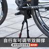 Suporte de Pé para Bicicleta Mountain Bike Pé Duplo Bicicleta Ajustável Suporte Central Duplo Espinha de Peixe Telescópico Suporte de Estacionamento