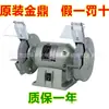 Venta al por mayor Jiangsu Jinding MQD amoladora de escritorio amoladora de rueda de arena motor de rueda de tela eléctrica máquina pulidora amoladora de cuchillos