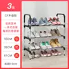 Loja de Fábrica Sapateira Simples com Cinco, Seis ou Sete Camadas, Armário de Sapatos Livremente Combinável, Elegante de Múltiplas Camadas, Preço Ultrabaixo, Sem Tampa contra Poeira