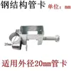 Abrazaderas de Fijación de Hierro Galvanizado, Abrazaderas Tigre, Abrazaderas para Tuberías, Abrazaderas en Forma de U y Cuadradas, Abrazaderas de Sujeción, Anillos de Elevación de Apriete Manual, Tipo C