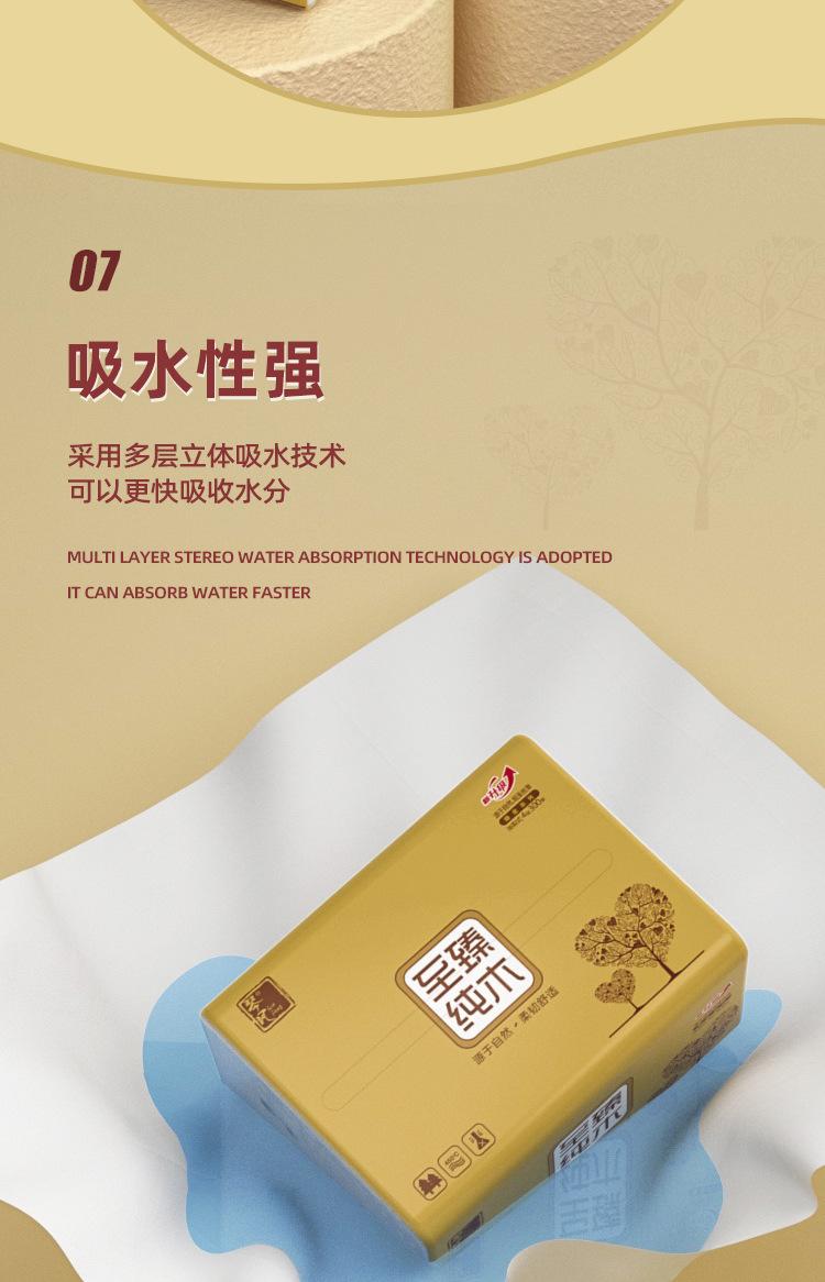 琴风金装30包详情页_10.jpg