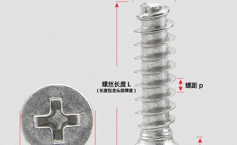 镀镍十字沉头平尾自攻螺丝_03_13.jpg