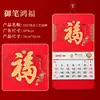 Calendario Temático de la Fortuna 2027 con Estampado Dorado y Repujado, Calendario de Pared Formato Grande, Diseño Publicitario Corporativo, Calendario Mensual Temático de la Fortuna Personalizado