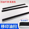 Cepillo de aceite para máquina de tampografía, cepillo negro, máquina de serigrafía Zhongke Baibai De, colección de accesorios para máquinas de tampografía modelo antiguo Henghui