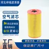 Suministros del Fabricante Filtro de Aire A0040943504 P784457 Af26242 C271320/3 Elemento Filtrante