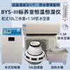 BYS-3 Sala de Curado Juego de Tres Piezas Sala de Curado Estándar para Concreto Equipo de Temperatura y Humedad Constantes Humidificador Aire Acondicionado