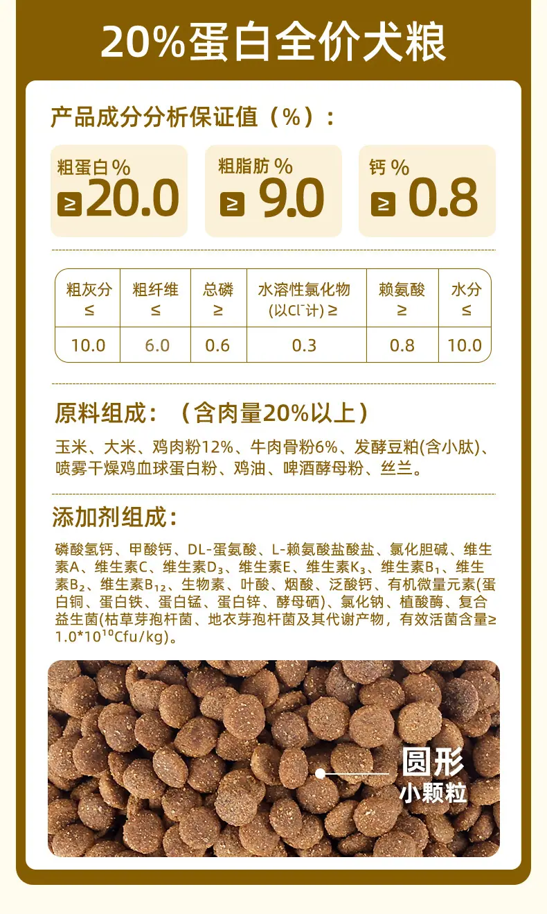 500克犬粮详情_15(1).jpg