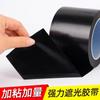 Cinta de Sombreado Negro Puro Mate Luz LED Sombreado Flash Sombreado Fuerte Alto Adhesivo Impermeable Sin Dejar Rastro