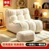 Sofá perezoso color crema sofá individual de ocio sofá minimalista moderno silla de sofá para sala de estar, dormitorio, balcón silla de sofá individual