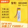 601040 Bateria de Lítio Polimérico 210mAh LED UV Bateria Recarregável Lâmpada de Esterilização Dispositivo Anti-Perda Bateria