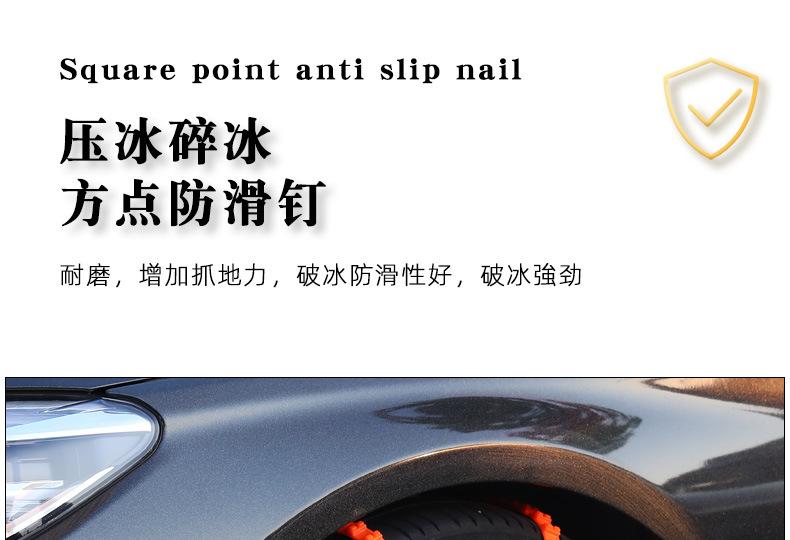 传齐防滑链_05.jpg