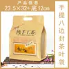 Bolsa de empaque para té Dahongpao árbol antiguo Pu'er té a granel té en terrón individual sello de ocho lados portátil regalo Bolsa de papel Kraft con papel de aluminio