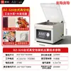 Máquina Empacadora al Vacío de Escritorio Transfronteriza 320 para Alimentos, Cocinas de Hotel y Conservación de Alimentos Delicatessen Selladora al Vacío de Cámara Única