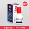 Tinta Roja para Sello de Secado Rápido Tinta para Sello Almohadilla de Tinta Líquido de Relleno de Tinta para Sello de Factura de Agua Sello Sello Negro Azul al por Mayor
